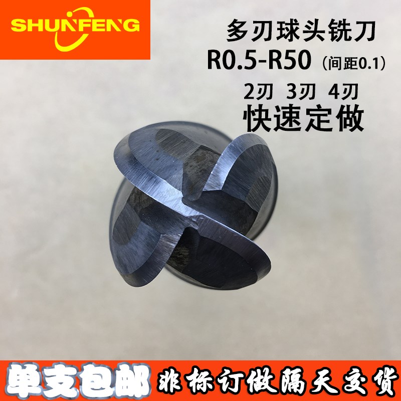 高速钢超硬直柄球头铣刀多刃 R2 R3 R4 R5 R6 R7 R8 R9 R10R11R12