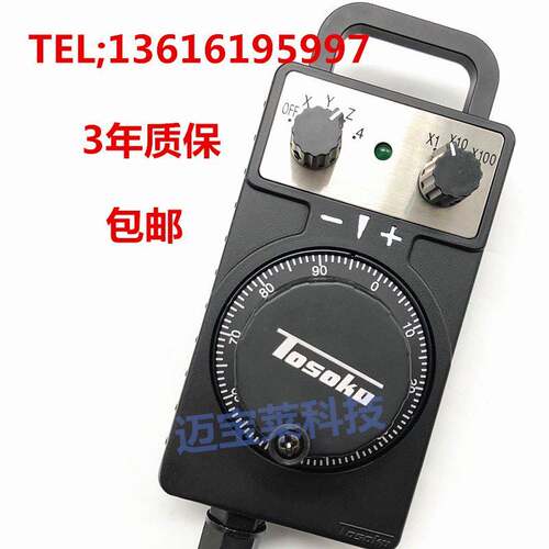 TOSOKU东侧电子手轮手持盒加工中心雕刻机数控牀手轮HC115/HC121
