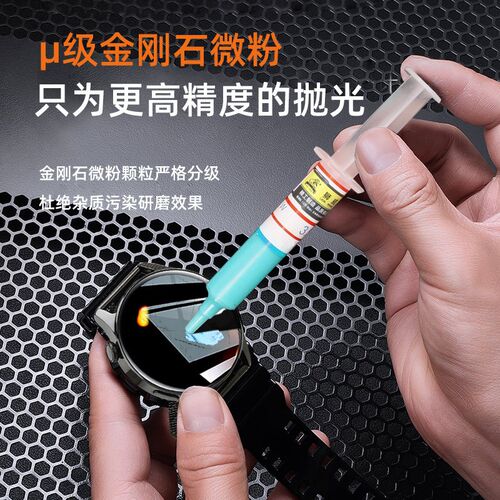 狮威钻石研磨膏金刚石抛光膏金属模具金刚砂蜜蜡玉石镜面划痕修复