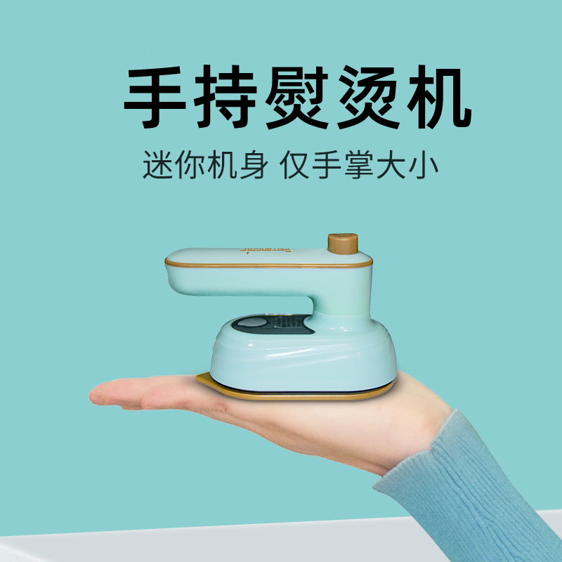 学生宿舍熨烫机小功率熨衣服神器小型手持挂烫机便携式迷你电熨斗