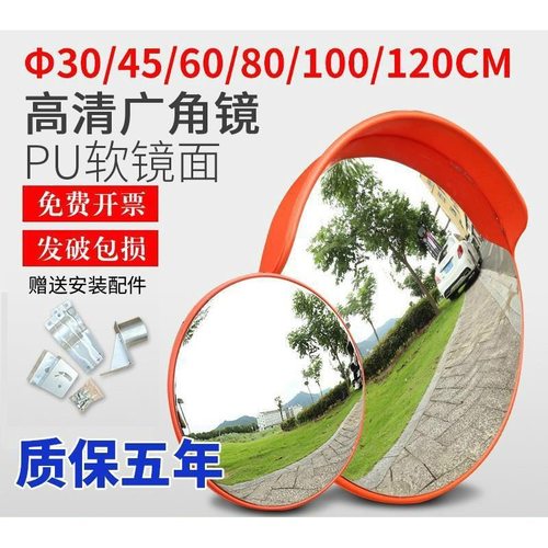 包邮室内外广角镜80CM道路广角镜转角球面镜反光镜防盗凸面镜子