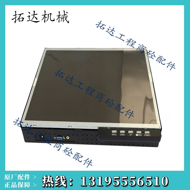 三一搅拌站液晶显示器MLG176 17寸显示屏原装迈瑞卡显示器