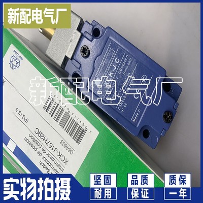 行程限位开关 XCK-J10541 XCK-J.C XCK-J10541H29C 传感器 高品质
