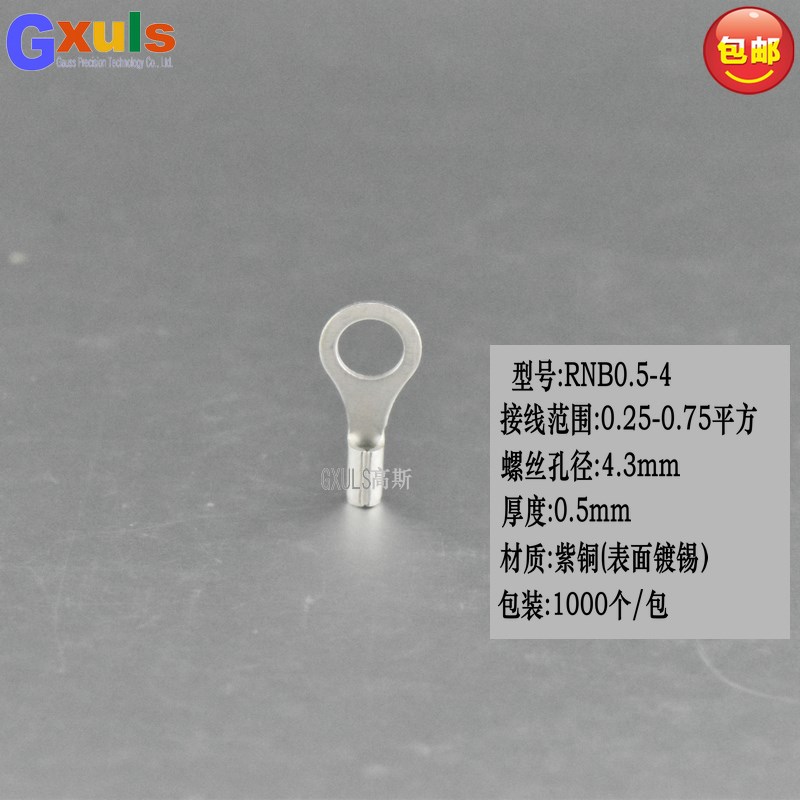 RNB0.5-4圆形冷压接线端子头 铜鼻子O型电线耳电缆连接头0.5平方
