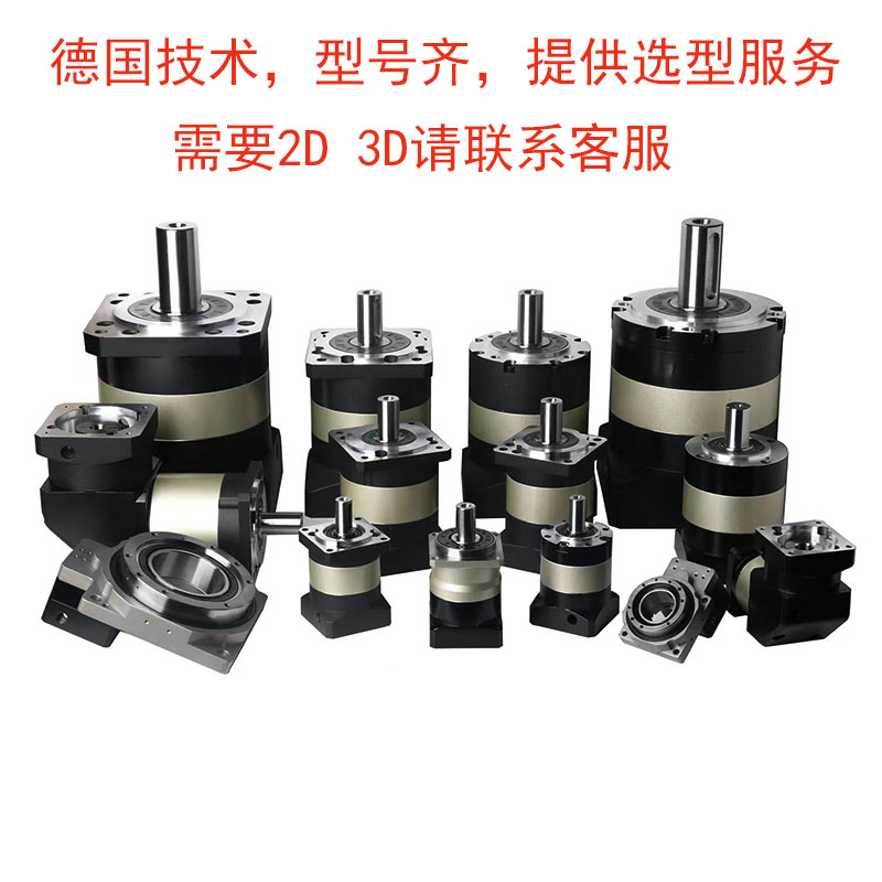 精密行星齿轮减速机42 60 80 90 130伺服57 86步进电机小型减速器