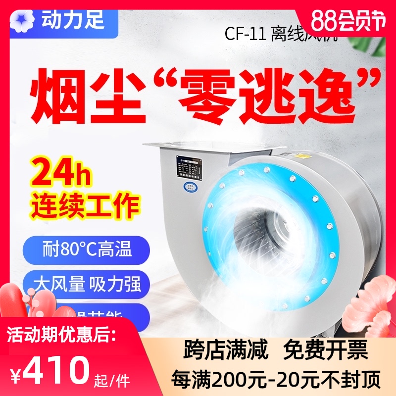 离心风机耐高温多翼式CF11厨房酒店专用排油烟低噪蜗牛换气抽风机