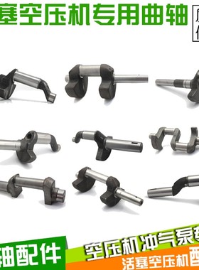 聚才通用空压机曲轴气泵活塞机配件ETVA/TA-51 65 80 100 120