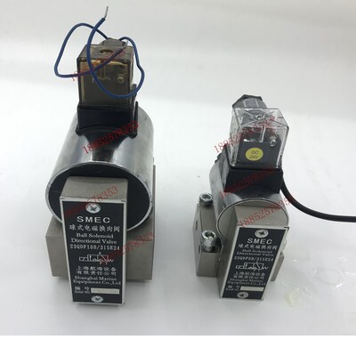 史密富智能上海航海电磁球阀 23QDF10B/315E24 23QDF10K/315B220