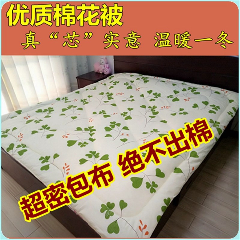 棉花被子绗缝棉被定做春秋季被子全棉冬被被芯单双人学生纯棉棉絮