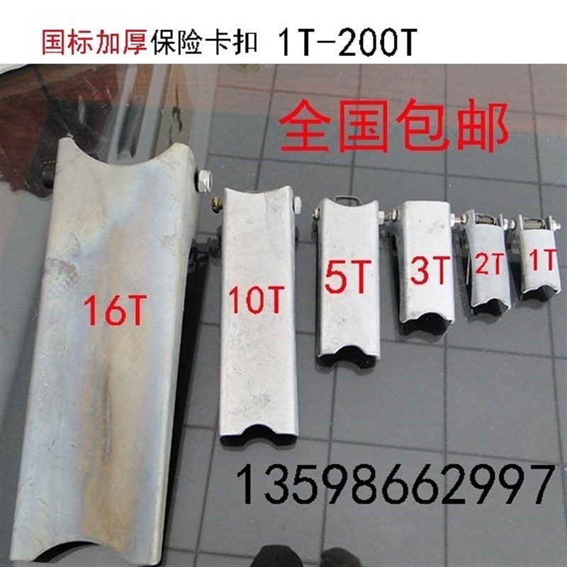 脱钩天车吊钩安全行车防起重机电动葫芦 装置卡 龙门吊卡 保险卡