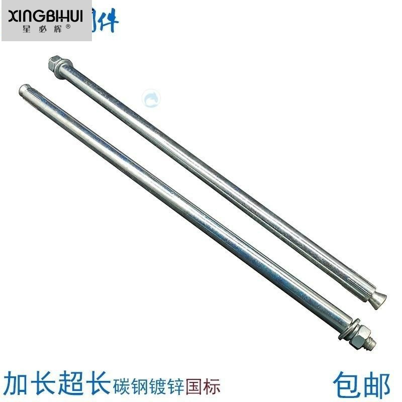 20公分膨胀螺丝长拉爆螺栓M6M8M10M12M14M16200x250x300x350x400