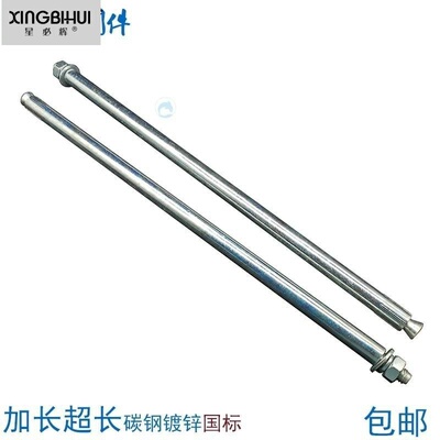 20公分膨胀螺丝长拉爆螺栓M6M8M10M12M14M16200x250x300x350x400