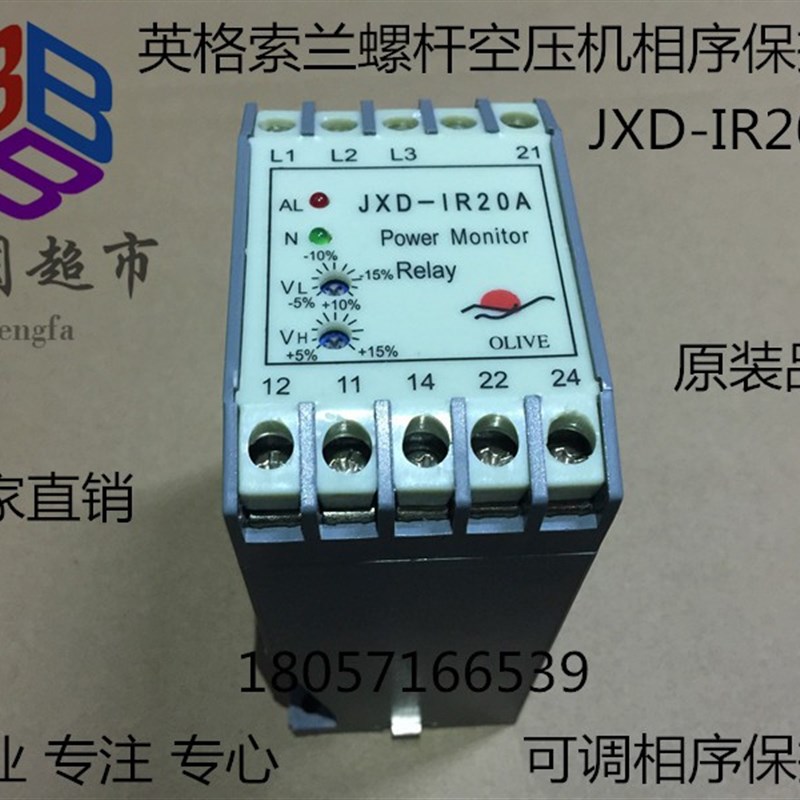 热卖37KW 螺杆空压机相序保护器 错相 断相保护JXD-IR20A