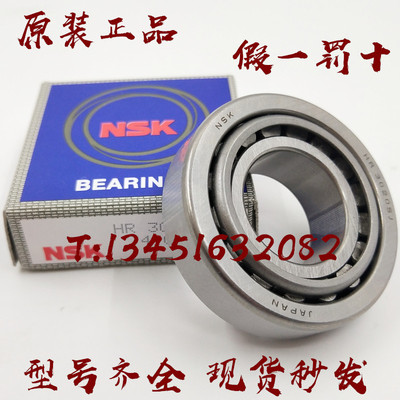 进口 NSK HR32016 32017 32018 32019 32020XJ 圆锥滚子汽车轴承