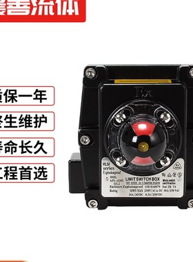 回信器涡轮防爆头 APL410N机械式防爆头限位开关 BT6回讯反馈器