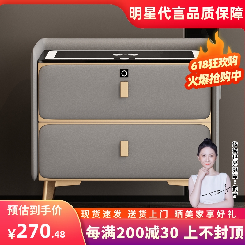 智能实木床头柜现代简约轻奢无线充电带音响指纹锁岩多功能床边柜