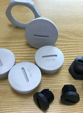 防水堵头 尼龙闷盖 堵塞件 塞头M12M16M18 M20M22 M24M25M27M32