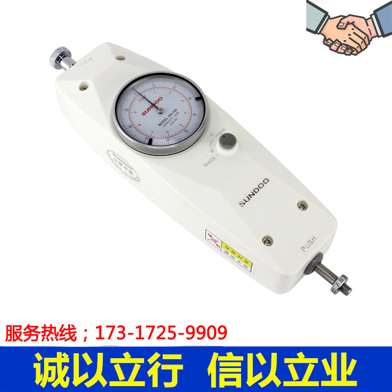 SUNDOO山度推拉力计 指针式拉力计 压力测力计SN-10 20 30 50N