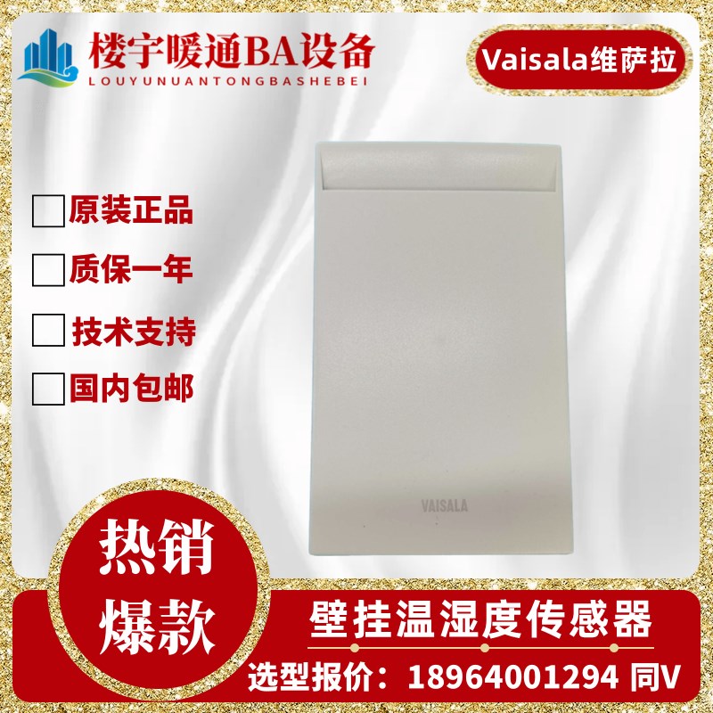 原装VAISALA维萨拉HMW82 HMW83 HMW88 HMW88D HMW112温湿度传感器