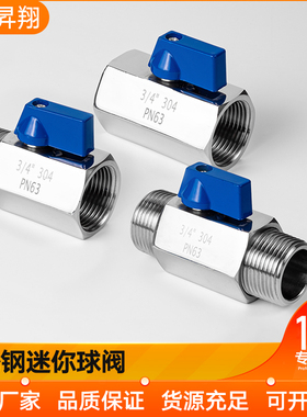 304不锈钢双外内外丝微型迷你小球阀高压2分3分4分6分1寸开关阀门