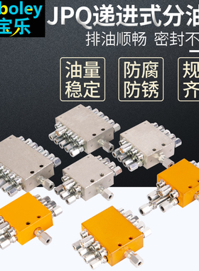 SSV分配器泵砼泵车摊铺机三一中联黄油分配器油脂分配阀递进式JPQ