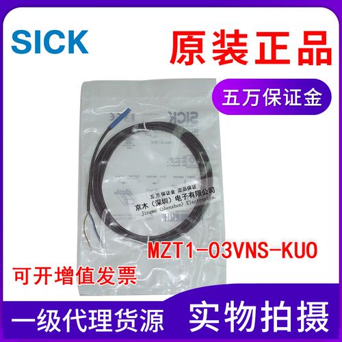 正品施克SICK西克磁性开关传感器MZT1-03VNS-KUO全新原装1023009