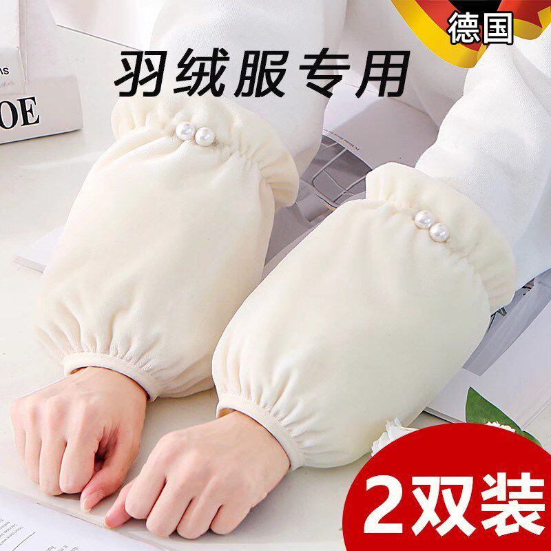 秋冬女短款毛绒袖套办公上班耐脏纯色套袖羽绒服棉衣袖口白色防脏