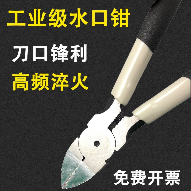 水口钳剪钳斜口钳模型高达偏口小钳子斜嘴工业级电子薄刃剪线电工