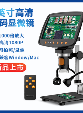 1000倍WiFi电子显微镜1080P手机同屏工业pcd电路板手机维修放大镜