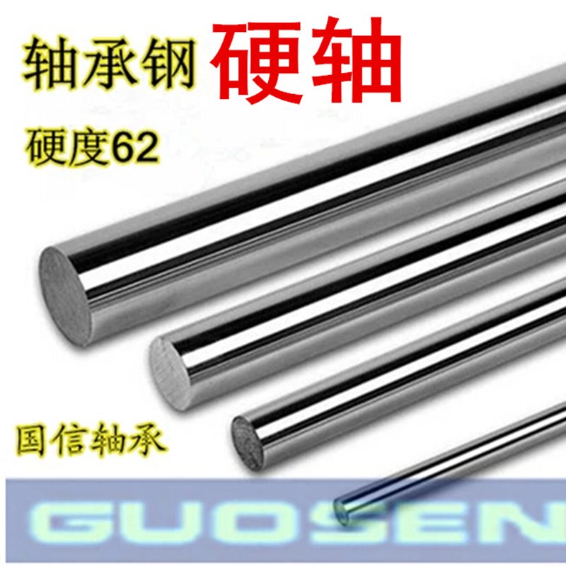 光轴/硬轴/光棒/轴承钢/镀铬光轴/活塞杆 4 5 6 8 10 12 16 20 25