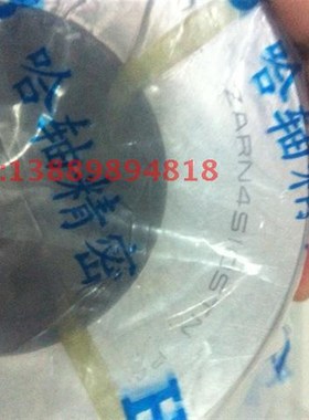 机床配件 组合轴承 哈尔滨 轴承 ZARN 45015TN P4 哈轴