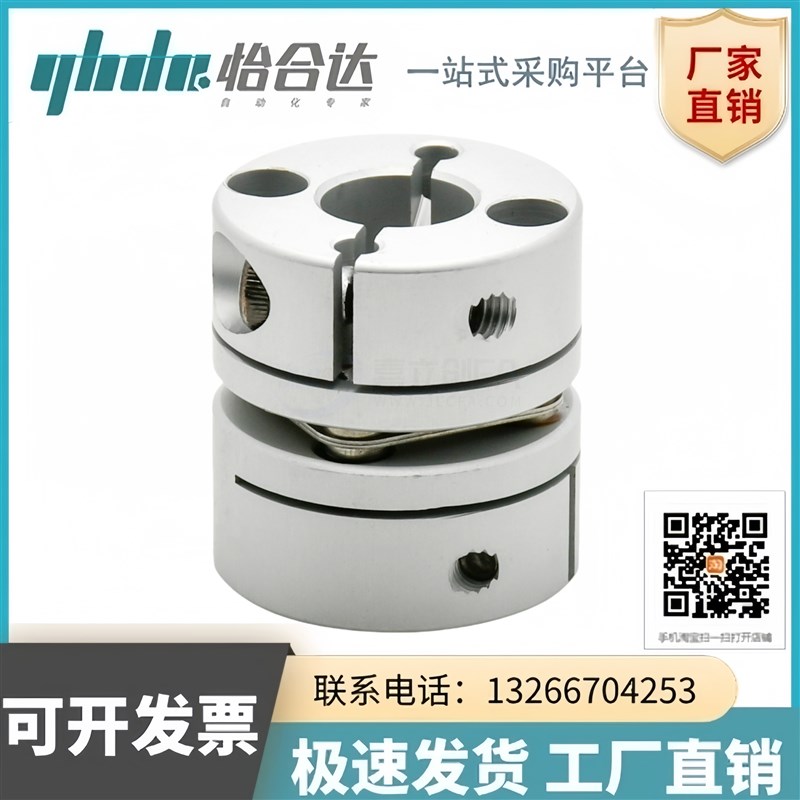 怡合膜片式联轴器DEG/01/04/11/14-D19/26/29/34/39/44/56/68达