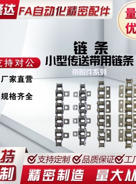 替换米思米链条CHE35/40/50/60/80 CHES35 CHEL/CHET40A/40B/40C