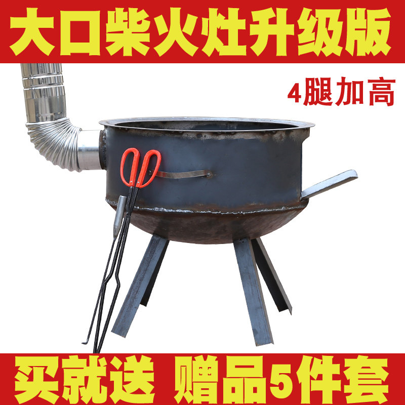 加厚炒菜家用烧柴炉柴火炉农村简易铁炉子便携式接灰盒烧草锅炉具