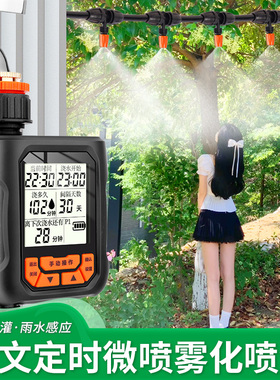 自动定时微喷可调浇花神器阳台大屏雾化喷水喷头喷淋灌溉系统降温