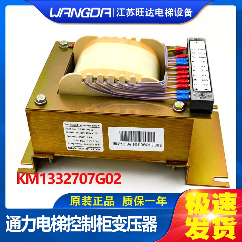 通力电梯控制柜BE630-9211变压器KM1332707G01/G02 KM729838G01