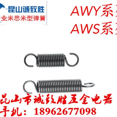 不锈钢弹簧  替代 AWY6-35/AWS3-15/AWS6-30/AWS10-40/45 拉簧