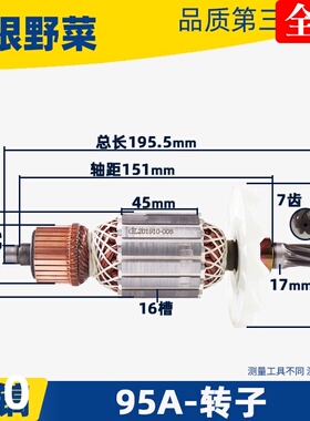 适用65A 7齿9齿电镐转子85A 95A电镐转子65电镐转子电镐配件