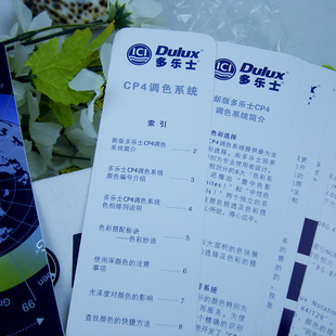 多乐士色卡CP4千色卡精装版油漆涂料乳胶漆家居装修对色中文名称