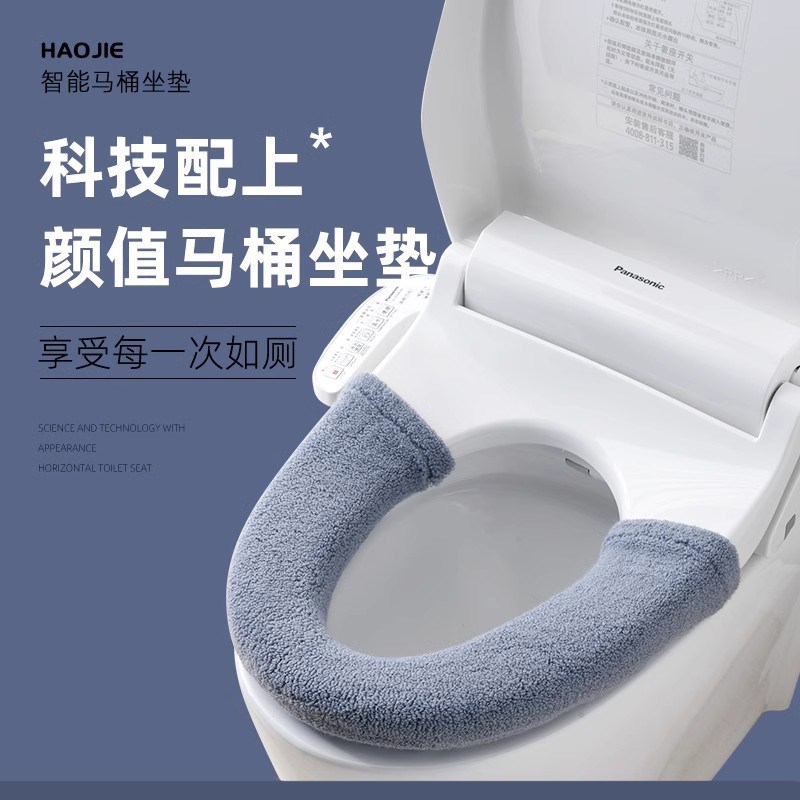 智能马桶坐垫纽扣秋冬季保暖家用马桶垫圈四季通用自动坐便套厕所