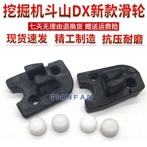 挖掘机斗山DX150 260 380 420 215 225-9C前挡玻璃滑轮座轨道锁块