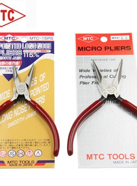 日本MTC牌无牙尖嘴钳MTC-14/15PS 电子钳 无齿尖头钳 原装进口