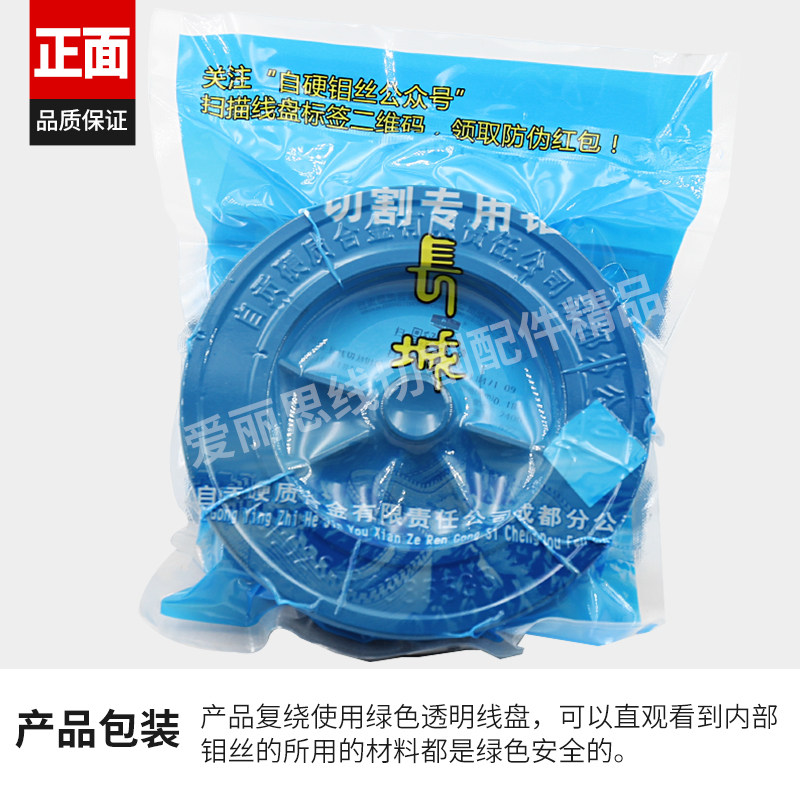 线切割钼丝正品自贡长城牌钼丝0.18mm定尺2000/2400米可开13%增票