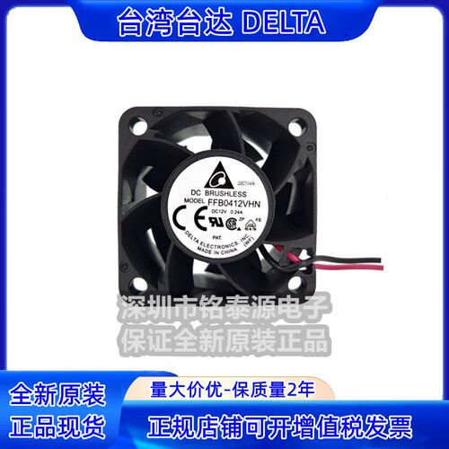 原装台达12V0.24A 4028 4CM工业风扇 轴流大风量风扇 FFB0412VHN