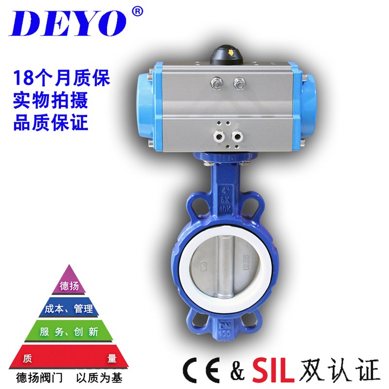 D671FP气动四氟蝶阀,AT对夹式无销不锈钢蝶板,DN50,65,80,100,150