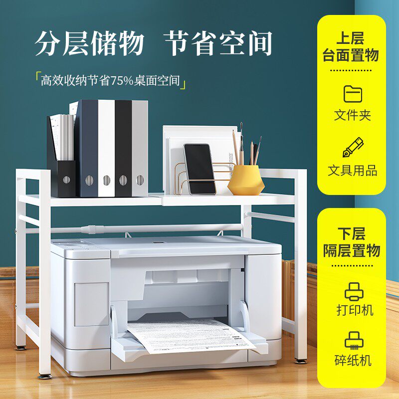 办公室打印机置物架桌面桌子收纳架落地专用架家用放桌下的架子