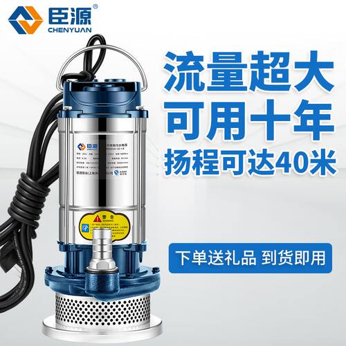 德国进口不锈钢潜水泵220v家用排污抽水水泵高扬程农用灌溉排污水