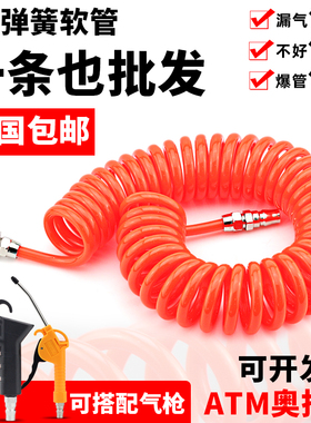 PU弹簧管8mm空压机气泵软管高压气管螺旋风管61210mm木工伸缩气线
