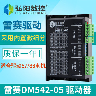 雕刻机驱动器42 05驱动器小型雕刻机diy配件 57步进电机雷赛DM542