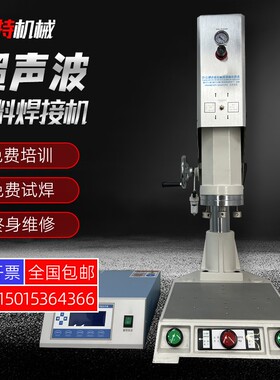 无尘布过滤网超声波焊接机智能自动追频ABS尼龙PE塑焊机塑胶熔接